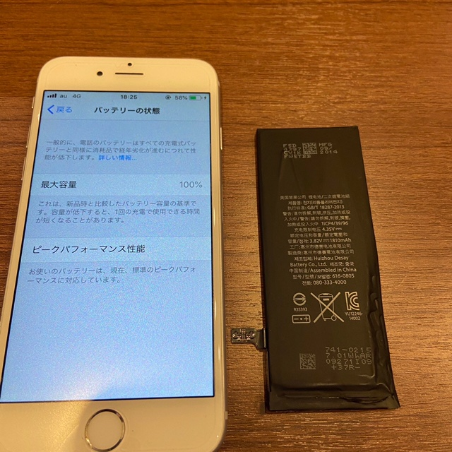 iphone7バッテリー交換【三田市からご来店のお客様】