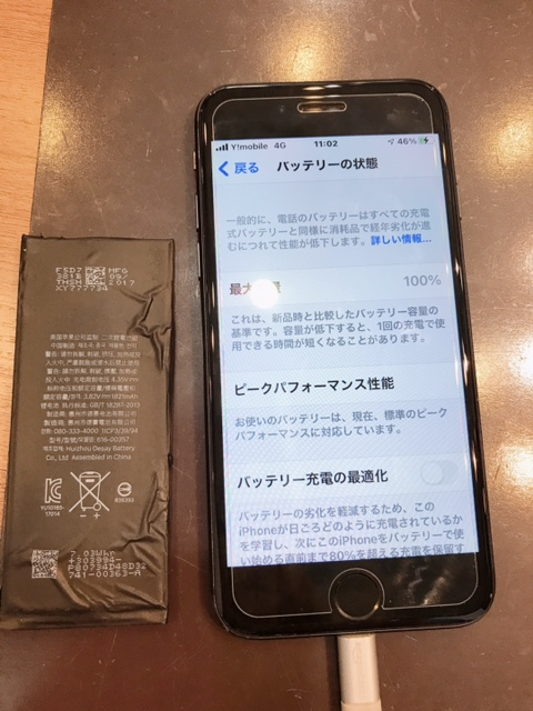 iphone8バッテリー交換【三田市からご来店のお客様】