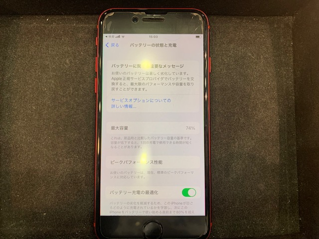 iphoneSE2/三田市からのお客様/イオンモール神戸北店