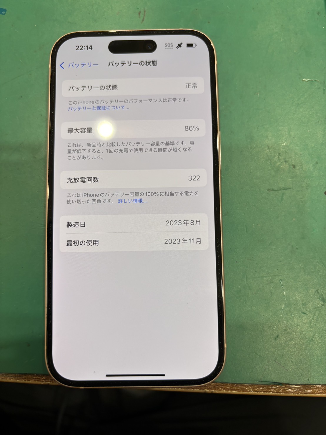 美品 iPhone15 Pro 128GB バッテリー交換100% 美品 iPhone15 Pro 128GB バッテリー交換100% iPhone 15 128GB
