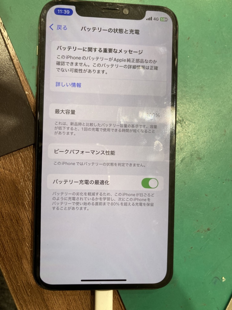 iPhone11pro】バッテリー交換【神戸ハーバーランドumie店】 | iPhone
