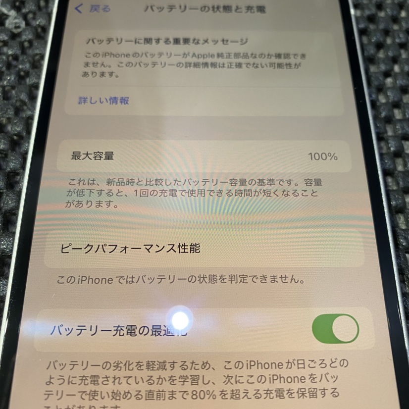 iPhone 11Pro 256GB 画面・バッテリー交換100％ iPhone 11Proバッテリー交換【大阪府からのご来店】スマートクール